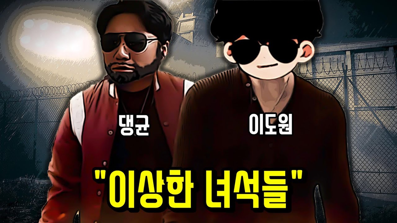 교도소를 탈옥한 댕균x도원의 뜨거운 우정이 담긴 액션 스토리 게임 | A WAY OUT