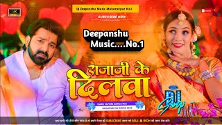 Raja Ji Ke Dilwa Tut Jaye DJ Deepanshu Music Mubarakpur Azamgarh