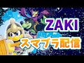 ポケモンパンで作ったパーティでチャンピオンズする【ポケモンチャンピオンズ】