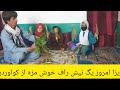معزیزا چی یگ نیش راف خوش مزه از کو آووردیم