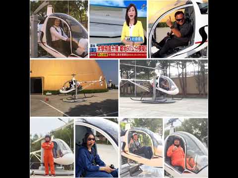 🚁台灣唯一體驗駕駛直升機