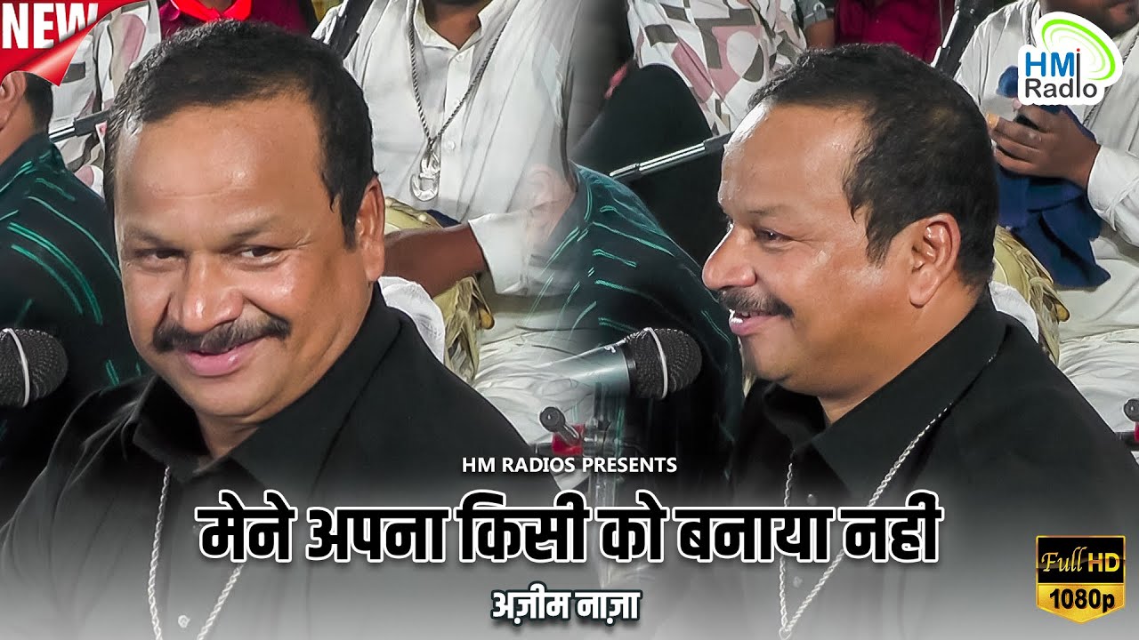 Azim Naza Gazal Live Indore 2024 - मैंने अपना किसी को बनाया नहीं - Sad Gazal 2024