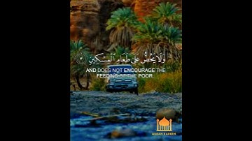 سورة الماعون بصوت القارئ عبدالرحمن مسعد//أحمل حالات وتساب