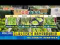 連日大雨接出太陽 產量減菜價狂飆翻倍漲 菜價如氣溫節節攀升 民眾採購有感"貴又少" 空心菜失控狂飆7倍 颱風恐來襲價格難回跌｜三立新聞LIVE