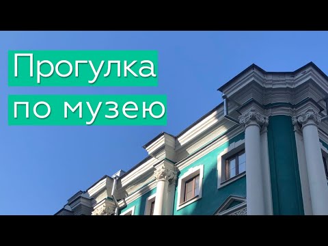 Экскурсия «Прогулка по музею» с Валерием Шакиным