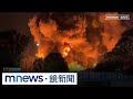 高雄工廠爆炸