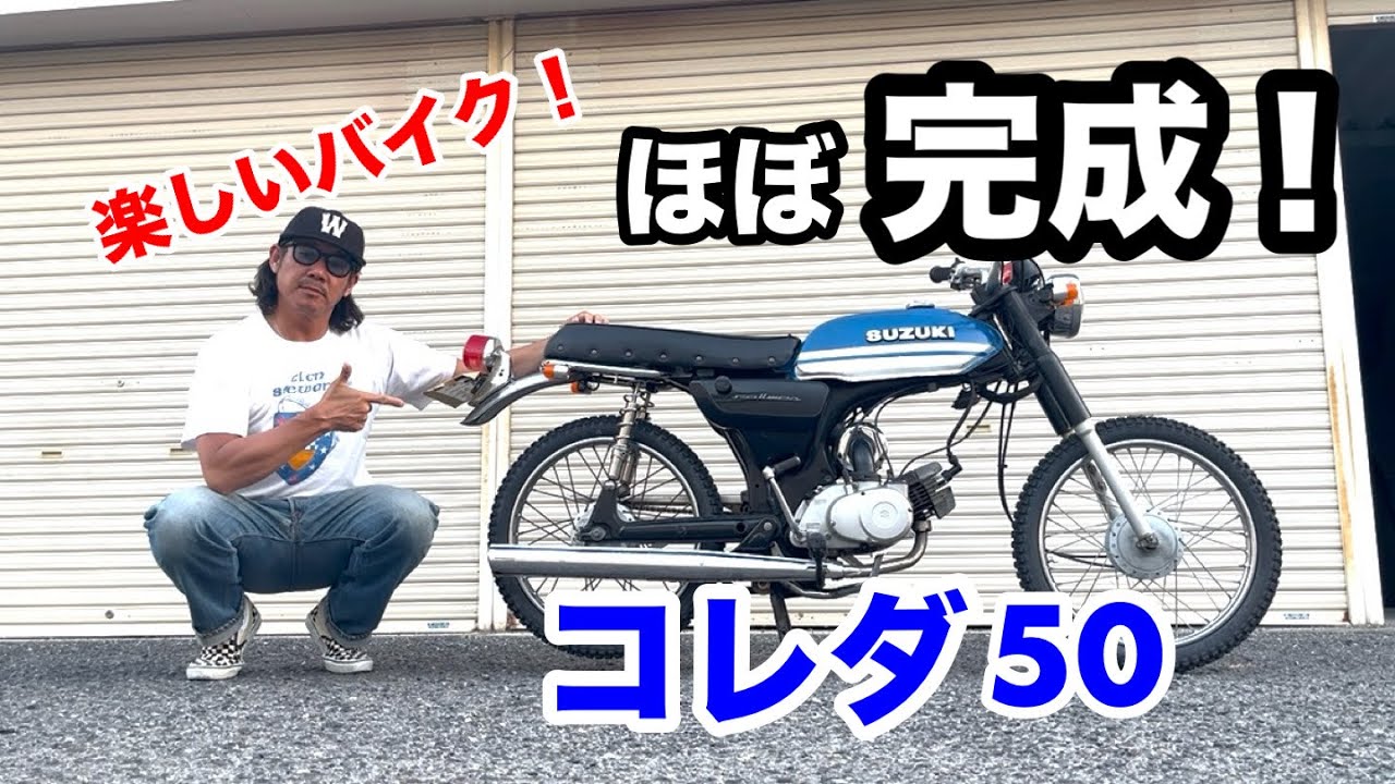 Koreda 50! Customization almost complete!! - YouTube