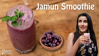 Jamun Smoothie | Jamun Fruit Recipe | Jamun Milkshake | Black Plum Recipe | Black Plum Smoothie |