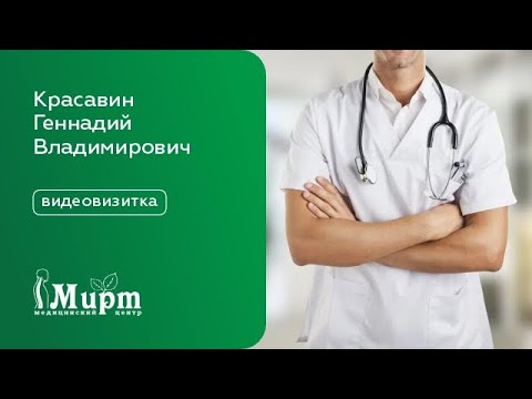Видеовизитка - Красавин Геннадий Владимирович