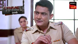A Damsel In Distress | Crime Patrol Satark | ক্রাইম প্যাট্রোল | Full Episode