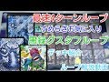 第403回　カンテラ勢によるデュエルマスターズ　黒緑グスタフループ　デッキ紹介&ループ解説動画