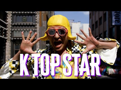 TOP G(홍석천) - 'K TOP STAR (Feat. Queen WASABII)' MV thumbnail