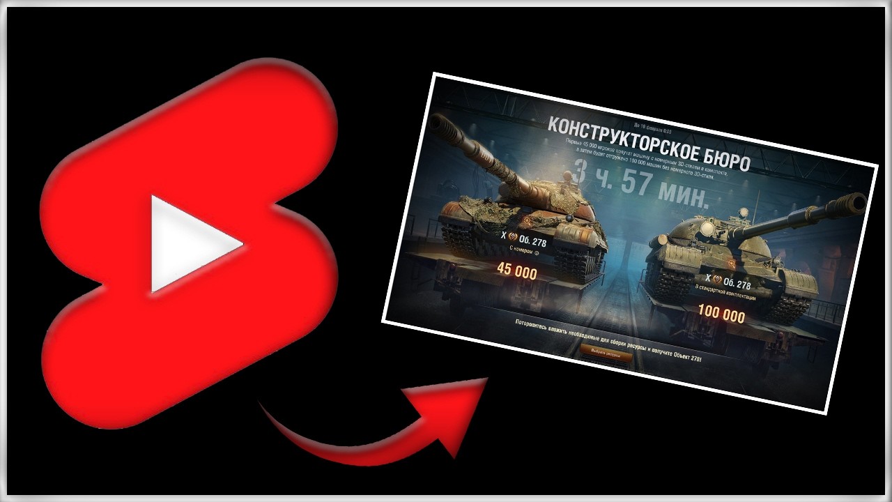 КОНСТРУКТОРСКОЕ БЮРО - ОБЪЕКТ 278 ● В ПОГОНЕ ЗА ОТМЕТКАМИ - OTAC MT-58 