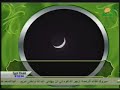 اذان العشاء قناة الرحمة الشيخ مصطفى اللاهونى