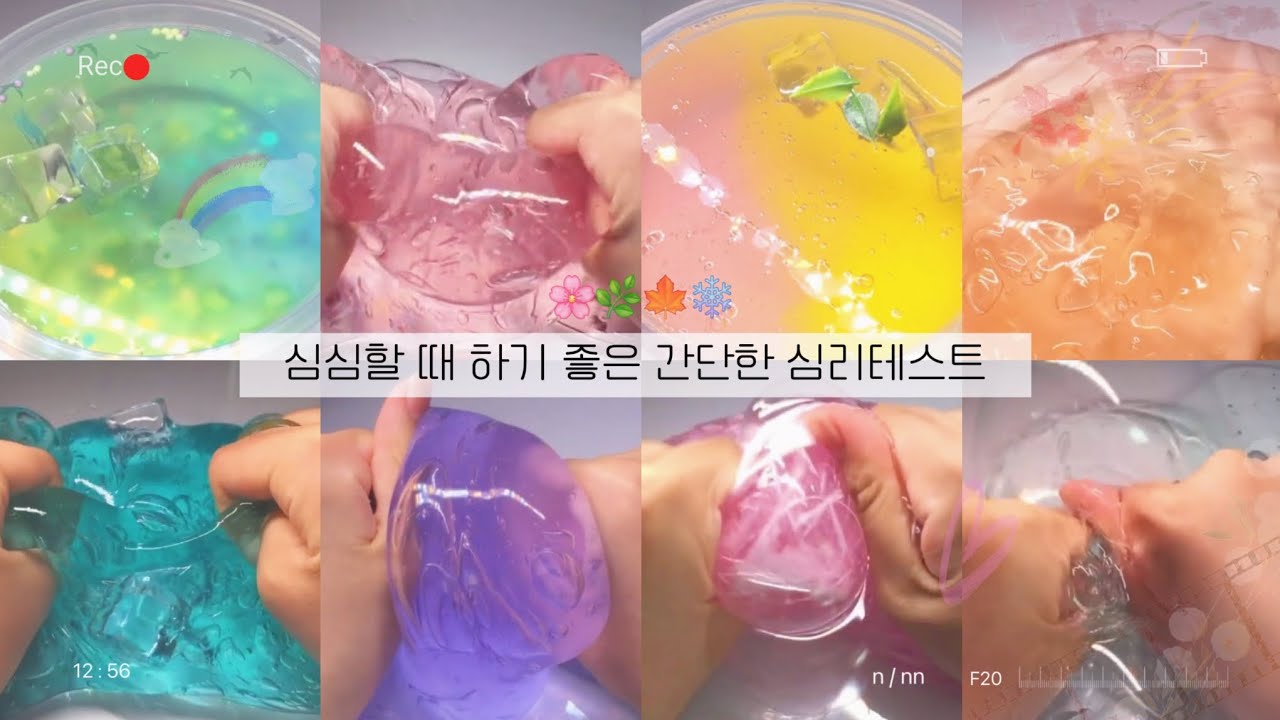 심심할 때 하기 딱 좋은 간단한 심리테스트📝🔮 시리즈액괴 대규모액괴 대시액 대규모시리즈 대규모시리즈액괴 액괴시리즈 심리테스트 액괴 심리테스트