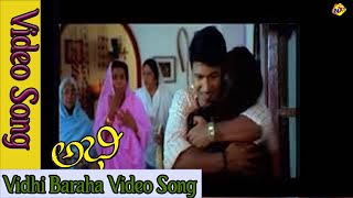 Abhi  Kannada Movie Songs | Vidhi Baraha Video Song | Puneeth Rajkumar | Ramya | Vega Music
