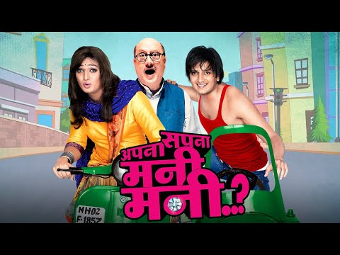 Apna Sapna Money Money Hindi Full Movie - अपना सपना मनी मनी फुल मूवी - Ritesh Deshmukh Comedy Movie