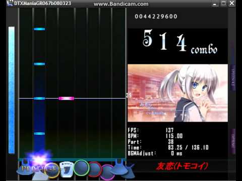 友恋(トモコイ) - 橋本みゆき - DTX