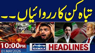 Iran US War Live Update | Trump Warns Iran | Another Attack | 10 PM News Headlines | Samaa TV