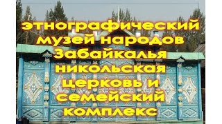 видео никольская старообрядческая церковь