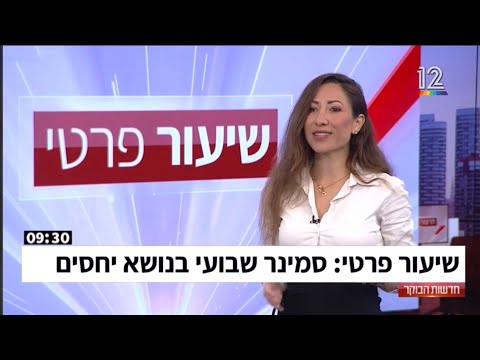 שיעור פרטי: יחסי עובד מעסיק - האתגרים והפתרונות למעסיקים. אנה בלאו, עו״ד ובודק שכר מוסמך זרוע עבודה