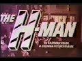 The hman us theatrical trailer