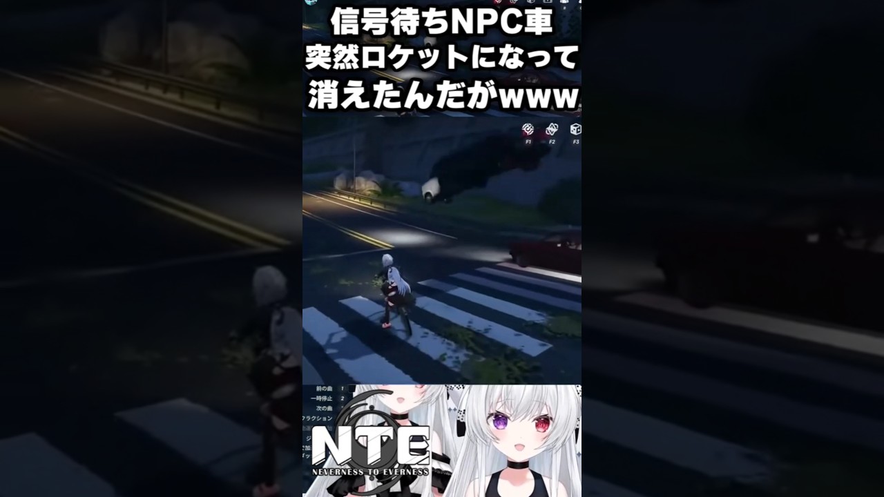 【衝撃】信号待ちしてたNPC車がロケットになって消えたんだがwww【#NTE #ネバエバ NTE: Neverness to Everness】