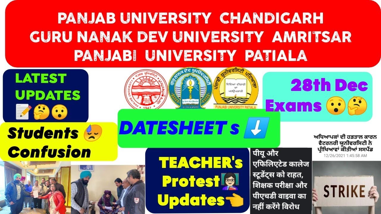 Exams Start 28th Dec😳 Online/Offline 🤔 Latest Updates📝#Teachers_Protest #gndu #pup #panjabuniversity