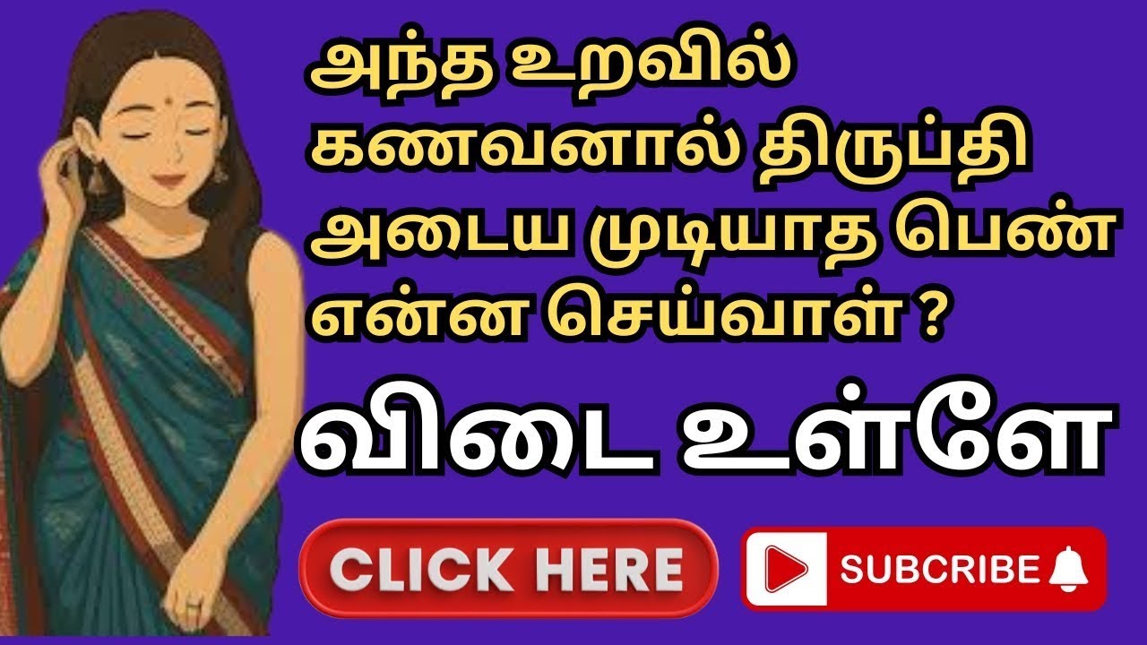 GK FOR LIFE | GK IN TAMIL | GK TIME | 16 MIN | EP 24