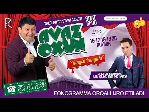 видео: Avaz Oxun - 2018-yilgi konsert dasturi