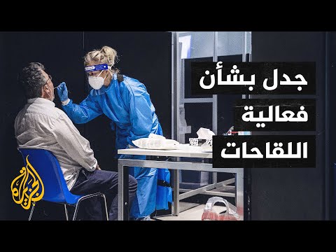 جدل عالمي بشان فعالية اللقاحات الحالية ضد متحور كورونا أوميكرون