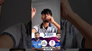 Mi vs RR who will win ❓🤔 #ipl #cricket #matchprediction #mumbaiindians #rr #sports #shorts