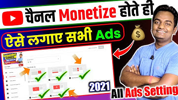 YouTube Channel Monetize Ke Baad Ads Kaise Lagaye | Complete ADS Setting after monetization 2025