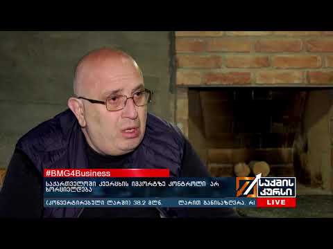 #BMG4Business - საქართველოში კვერცხის იმპორტზე კონტროლო არ ხორციელდება