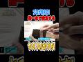 【🔰入門編!】プロが教える!指一本で安定するヤスリのかけ方!#プラモデル#模型テク #プラモ制作 #ガンプラ #モデラー必見 #プラモ初心者 #plasticmodels #ヤスリがけ