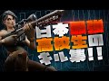 日本最強高校生のキル集#1