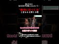 ニュースにもなった祟りの塔 #shorts