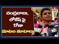 MLA Roja makes sensational comments on Chandrababu, Nara Lokesh