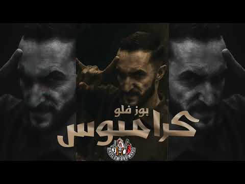 Pause بوز فلو 
