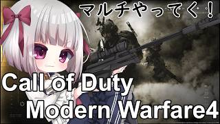 【CoDMW4】Call of Duty: Modern Warfare 4！レベリング！【流月莉桜】のサムネイル