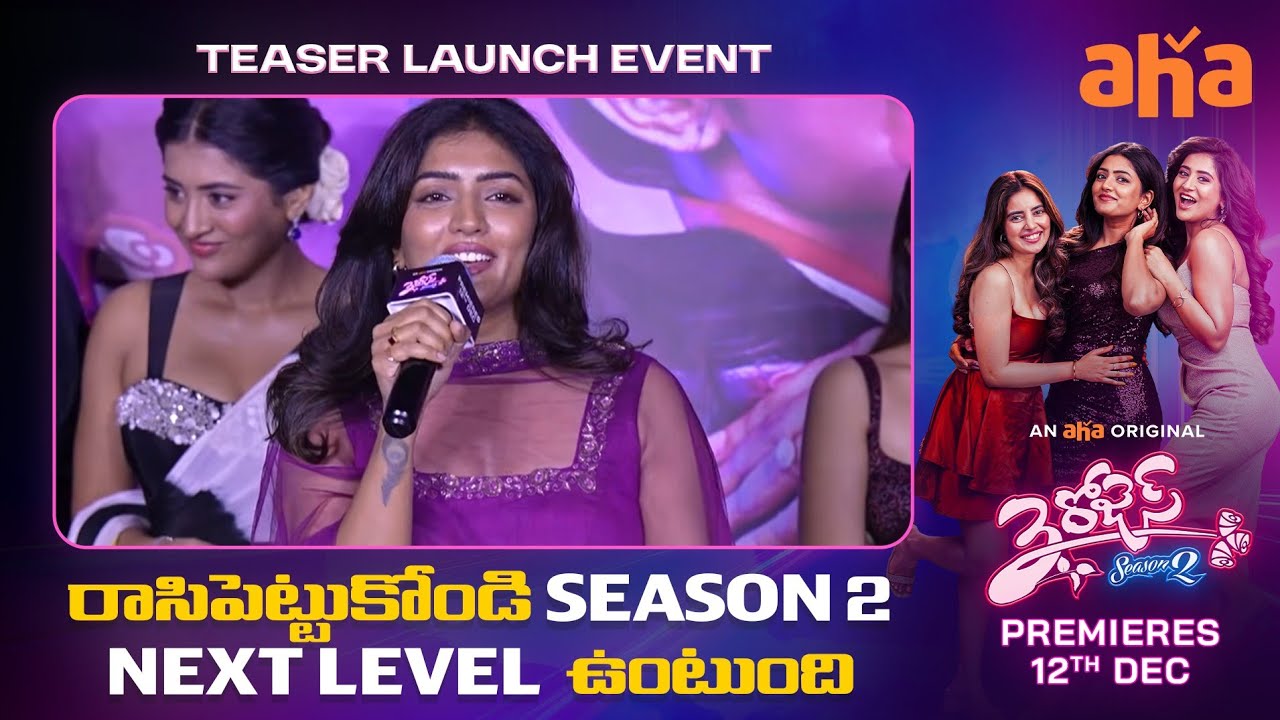 Eesha Rebba Speech | 3 Roses Season 2 Teaser Launch Event | Rashi Singh | Kushitha | SKN | Aha