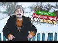 МоцнеTV | Новорічний СПЕЦВИПУСК