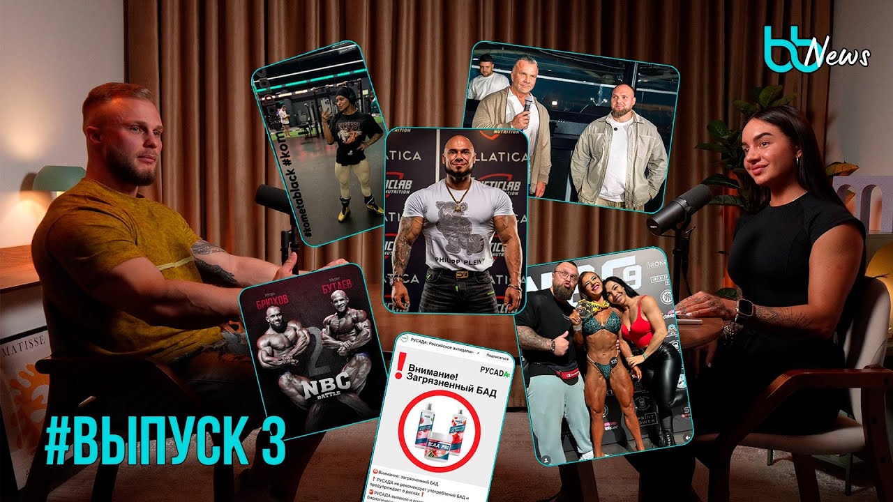 Доктор Любер и Шамин. Халецкий о запрещенной субстанции. Брюхов против Бутаева. 