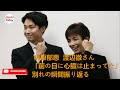 ニュース速報 榊原郁恵 と 渡辺徹 さん「前の日に心臓は止まってた」別れの瞬間振り返る