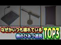 なぜかいつも壊れている例のひみつ道具TOP3【ドラえもん雑学】