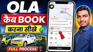 Ola Kaise Book Kare | How To Book Ola Cab | Ola Cab Booking | How To Use Ola App screenshot 4