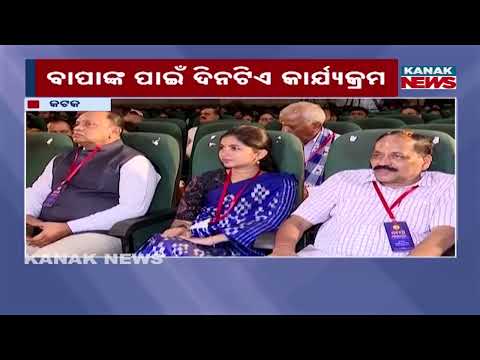 Dambarudhar Mohanty Memorial Trust Organises Grand Mahotsav in Cuttack