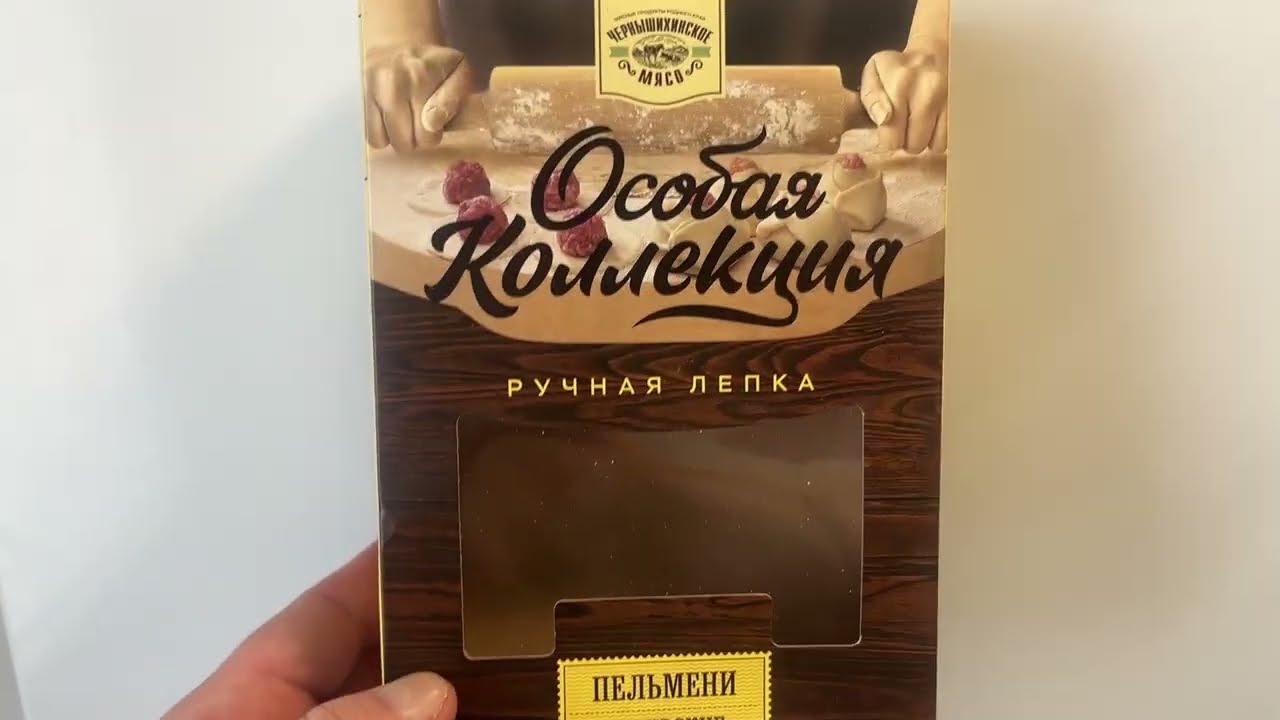 Пельмени Сибирские Ручная лепка Чернышихинские  Особая коллекция