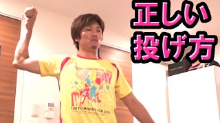 右肩痛だったけど、投げ方を変えたら痛くならなくなった【野球で肩を痛めない方法】