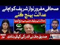 Siddique Jaan Exposed Journalist Trying To Save Nawaz Sharif